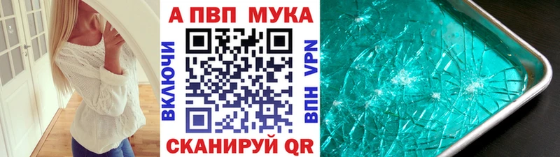 А ПВП мука  Алупка 