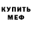 Alpha PVP кристаллы Kyatsuga