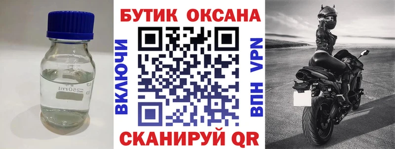 Бутират бутик  даркнет сайт  Алупка 