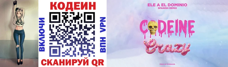 цены наркотик  Алупка  Codein Purple Drank 