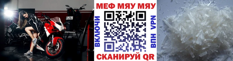 цена наркотик  Алупка  omg рабочий сайт  МЯУ-МЯУ мяу мяу 