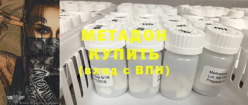 купить  сайты  Алупка  МЕТАДОН methadone 