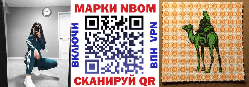 где купить   Алупка  Марки N-bome 1,5мг 
